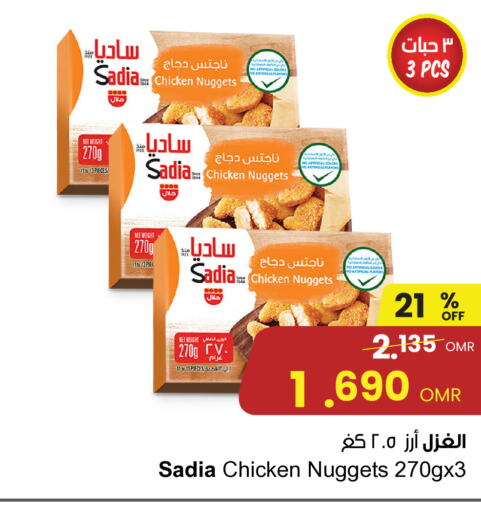 SADIA Chicken Nuggets  in Sultan Center  in Oman - Sohar