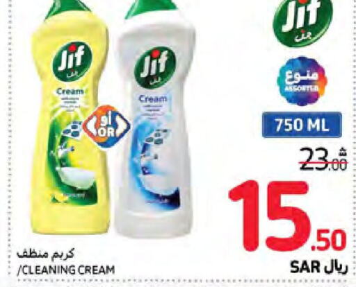 JIF   in كارفور in مملكة العربية السعودية, السعودية, سعودية - نجران