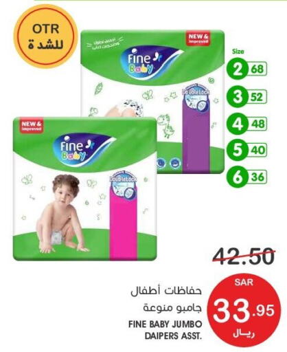 FINE BABY   in  مـزايــا in مملكة العربية السعودية, السعودية, سعودية - سيهات