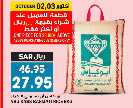  Sella / Mazza Rice  in Grand Hyper in KSA, Saudi Arabia, Saudi - Riyadh