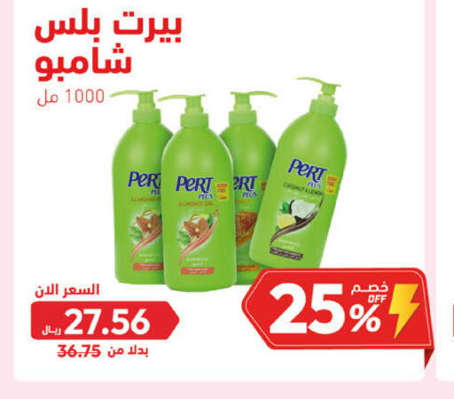 Pert Plus Shampoo / Conditioner  in United Pharmacies in KSA, Saudi Arabia, Saudi - Ar Rass