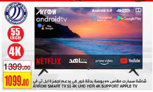 ARROW تلفاز ذكي  in أسواق السدحان in مملكة العربية السعودية, السعودية, سعودية - الرياض