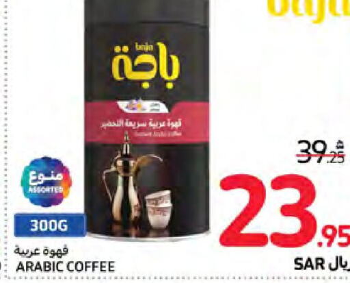  Coffee  in Carrefour in KSA, Saudi Arabia, Saudi - Riyadh