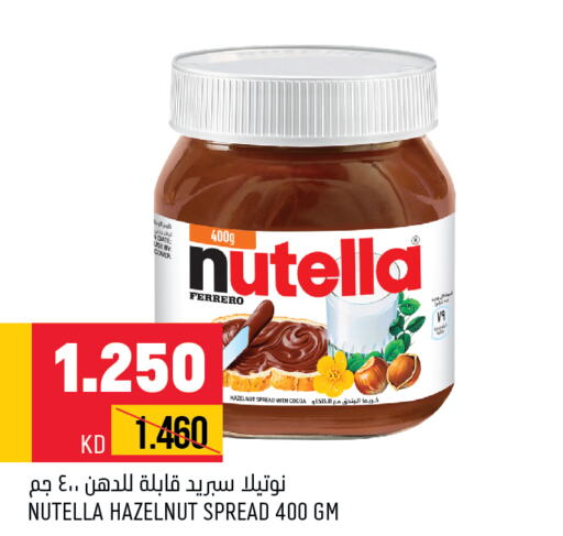 NUTELLA شوكولاتة للدهن  in أونكوست in الكويت - مدينة الكويت