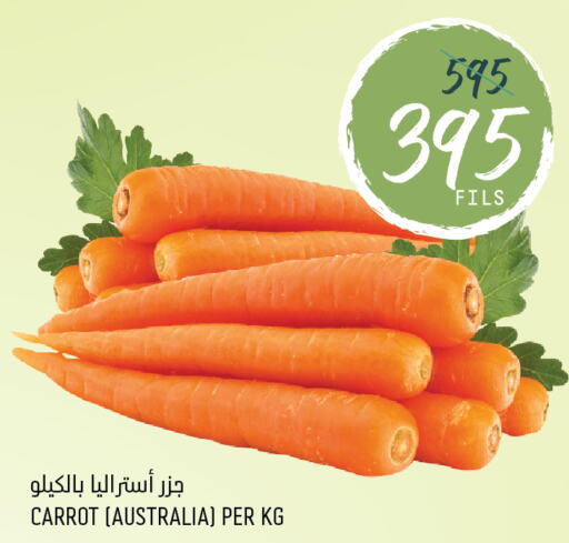  Carrot  in Oncost in Kuwait - Ahmadi Governorate