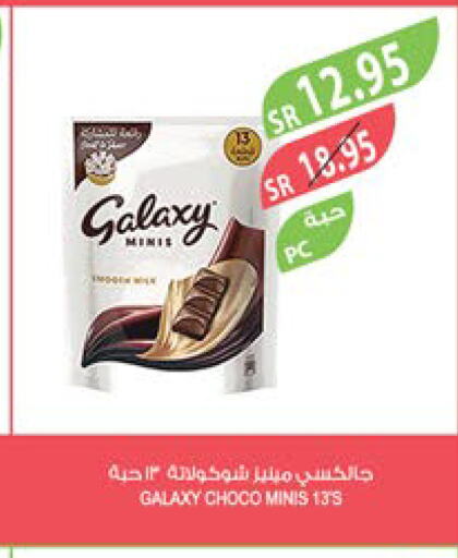 GALAXY   in المزرعة in مملكة العربية السعودية, السعودية, سعودية - الخفجي