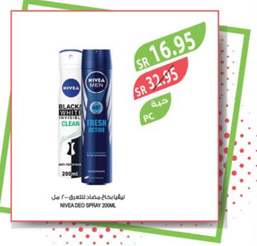 Nivea   in المزرعة in مملكة العربية السعودية, السعودية, سعودية - الخفجي