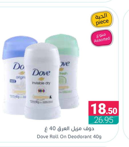 DOVE   in اسواق المنتزه in مملكة العربية السعودية, السعودية, سعودية - سيهات