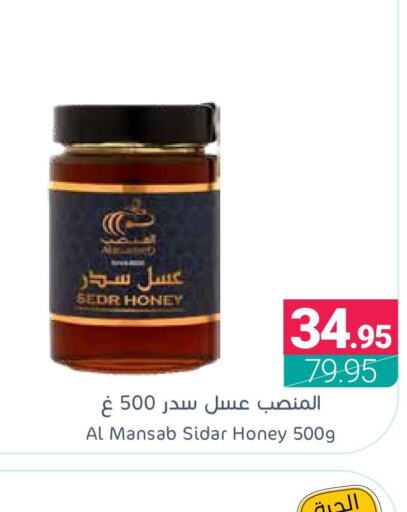  Honey  in Muntazah Markets in KSA, Saudi Arabia, Saudi - Dammam