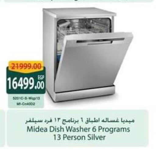 MIDEA غسالة الصحون  in سبينس in Egypt - القاهرة