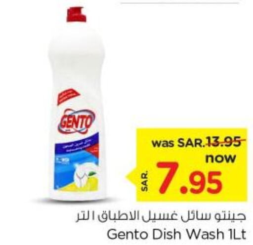 GENTO   in Nesto in KSA, Saudi Arabia, Saudi - Riyadh