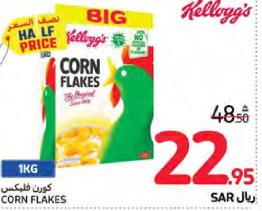 KELLOGGS رقائق الذرة  in كارفور in مملكة العربية السعودية, السعودية, سعودية - نجران