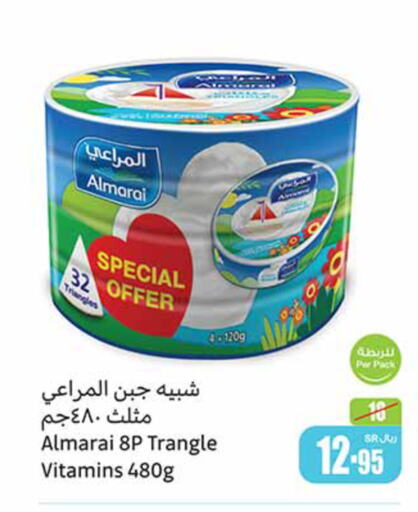 ALMARAI Triangle Cheese  in Othaim Markets in KSA, Saudi Arabia, Saudi - Medina