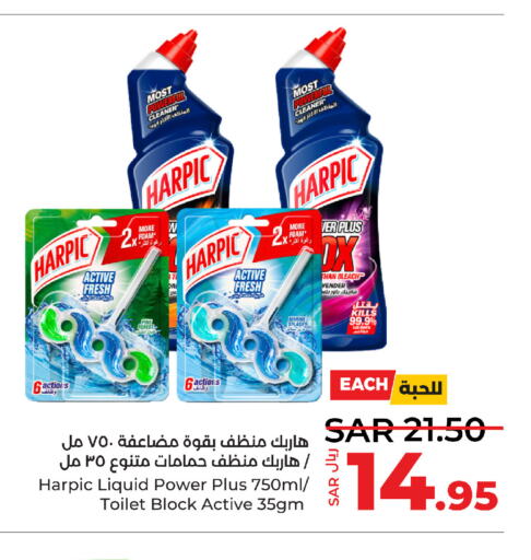 HARPIC Toilet / Drain Cleaner  in LULU Hypermarket in KSA, Saudi Arabia, Saudi - Jeddah