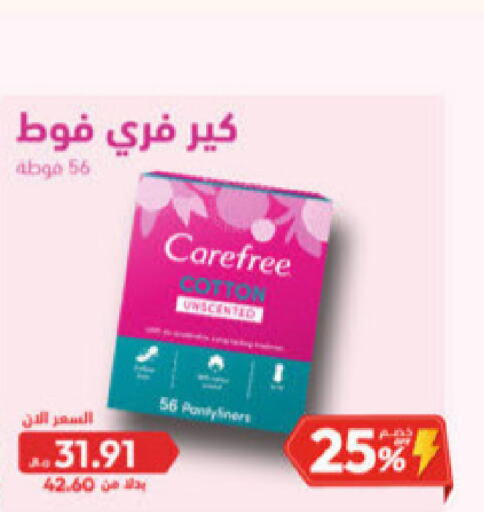 Carefree   in United Pharmacies in KSA, Saudi Arabia, Saudi - Ar Rass