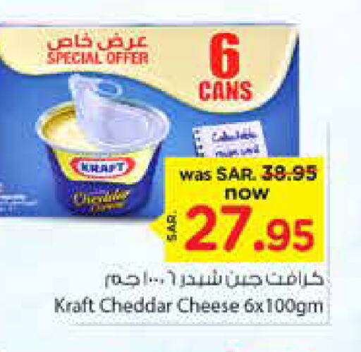 KRAFT Cheddar Cheese  in Nesto in KSA, Saudi Arabia, Saudi - Riyadh