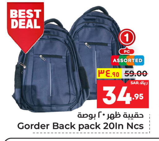  School Bag  in Hyper Al Wafa in KSA, Saudi Arabia, Saudi - Mecca