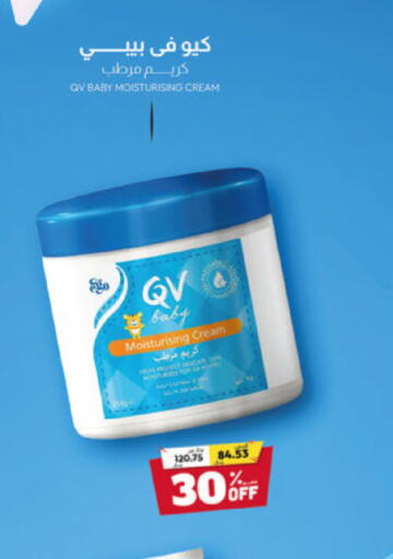 QV   in United Pharmacies in KSA, Saudi Arabia, Saudi - Yanbu