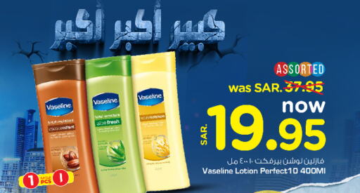 VASELINE