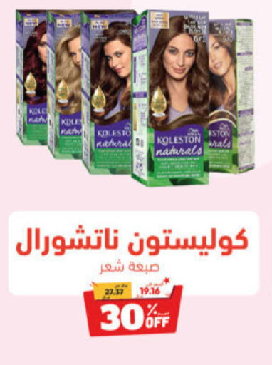  Hair Colour  in United Pharmacies in KSA, Saudi Arabia, Saudi - Ar Rass