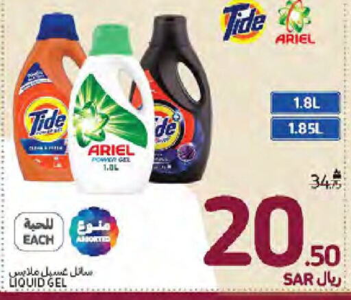  Detergent  in Carrefour in KSA, Saudi Arabia, Saudi - Jeddah