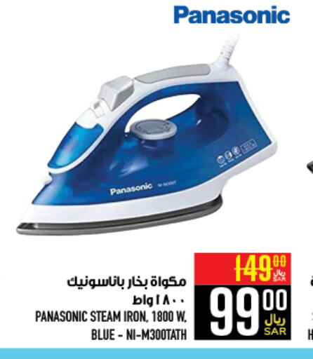 PANASONIC Ironbox  in Abraj Hypermarket in KSA, Saudi Arabia, Saudi - Mecca