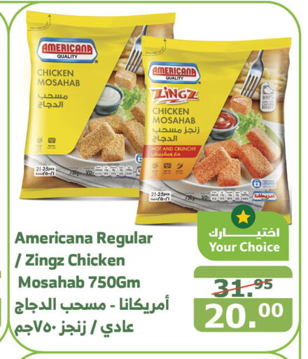 AMERICANA Chicken Breast  in Al Raya in KSA, Saudi Arabia, Saudi - Al Qunfudhah