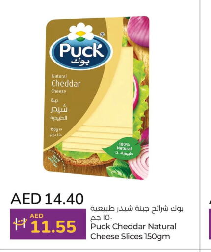 PUCK جبنة شرائح  in لولو هايبرماركت in الإمارات العربية المتحدة , الامارات - أبو ظبي