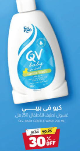 QV   in صيدلية المتحدة in مملكة العربية السعودية, السعودية, سعودية - محايل