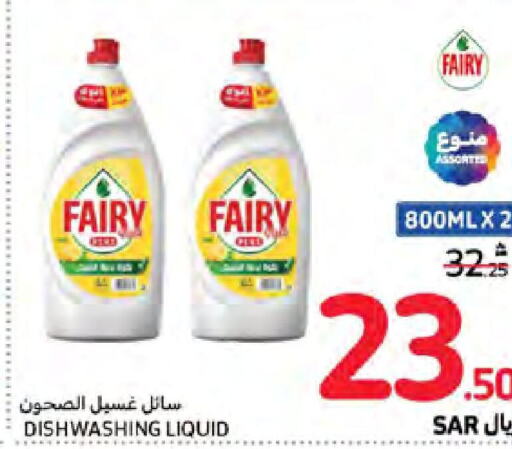 FAIRY   in Carrefour in KSA, Saudi Arabia, Saudi - Al Khobar