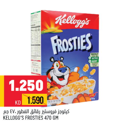 KELLOGGS Corn Flakes  in Oncost in Kuwait - Kuwait City