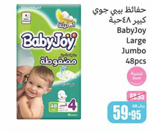 BABY JOY   in أسواق عبد الله العثيم in مملكة العربية السعودية, السعودية, سعودية - بريدة