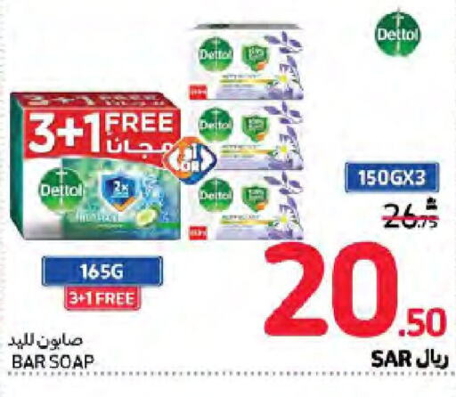 DETTOL   in كارفور in مملكة العربية السعودية, السعودية, سعودية - سكاكا