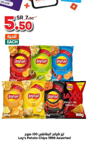 LAYS   in Dukan in KSA, Saudi Arabia, Saudi - Ta'if