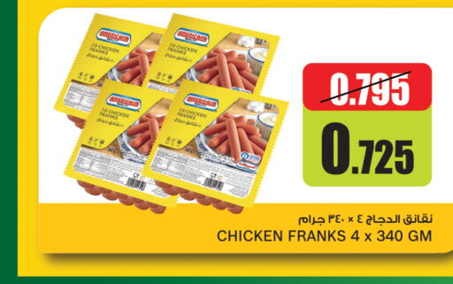 AMERICANA Chicken Franks  in Gulfmart in Kuwait - Jahra Governorate