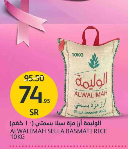  Sella / Mazza Rice  in AlJazera Shopping Center in KSA, Saudi Arabia, Saudi - Riyadh