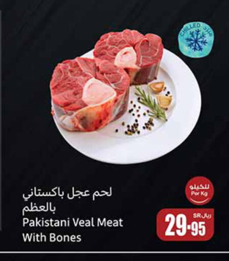  Veal  in Othaim Markets in KSA, Saudi Arabia, Saudi - Medina