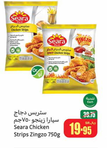 SEARA Chicken Strips  in Othaim Markets in KSA, Saudi Arabia, Saudi - Al Duwadimi