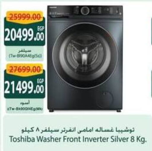 TOSHIBA غسالة الملابس  in سبينس in Egypt - القاهرة