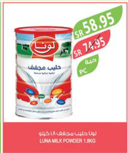 LUNA Milk Powder  in Farm  in KSA, Saudi Arabia, Saudi - Al Hasa