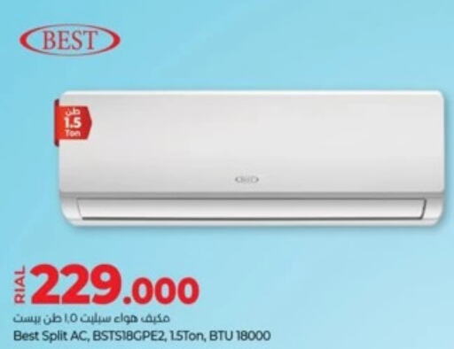  AC  in Lulu Hypermarket  in Oman - Ibri