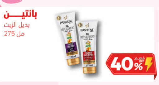 PANTENE   in صيدلية المتحدة in مملكة العربية السعودية, السعودية, سعودية - الرس