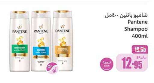 PANTENE شامبو / بلسم  in أسواق عبد الله العثيم in مملكة العربية السعودية, السعودية, سعودية - الزلفي