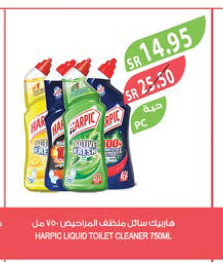 HARPIC Toilet / Drain Cleaner  in Farm  in KSA, Saudi Arabia, Saudi - Najran