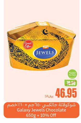 GALAXY JEWELS   in Othaim Markets in KSA, Saudi Arabia, Saudi - Al Majmaah