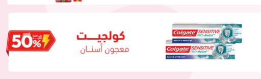 COLGATE معجون أسنان  in صيدلية المتحدة in مملكة العربية السعودية, السعودية, سعودية - الرس