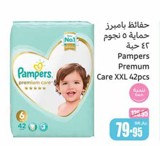 Pampers   in أسواق عبد الله العثيم in مملكة العربية السعودية, السعودية, سعودية - عنيزة