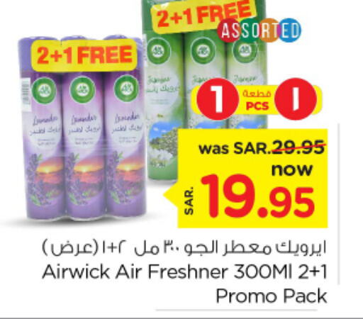 AIR WICK Air Freshner  in Nesto in KSA, Saudi Arabia, Saudi - Al Majmaah