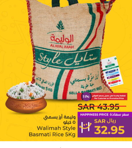  Sella / Mazza Rice  in LULU Hypermarket in KSA, Saudi Arabia, Saudi - Medina