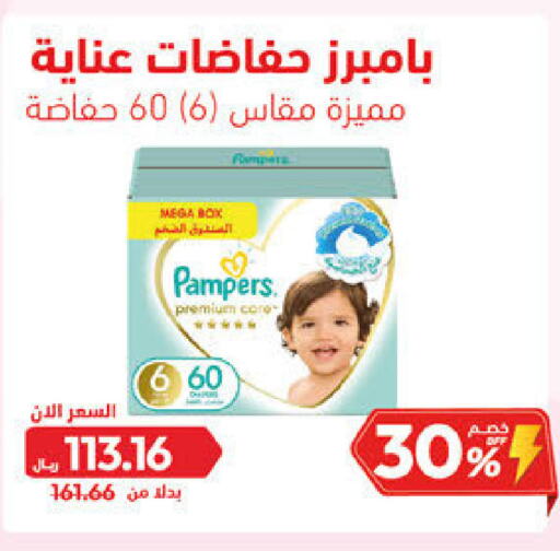 Pampers   in United Pharmacies in KSA, Saudi Arabia, Saudi - Ar Rass